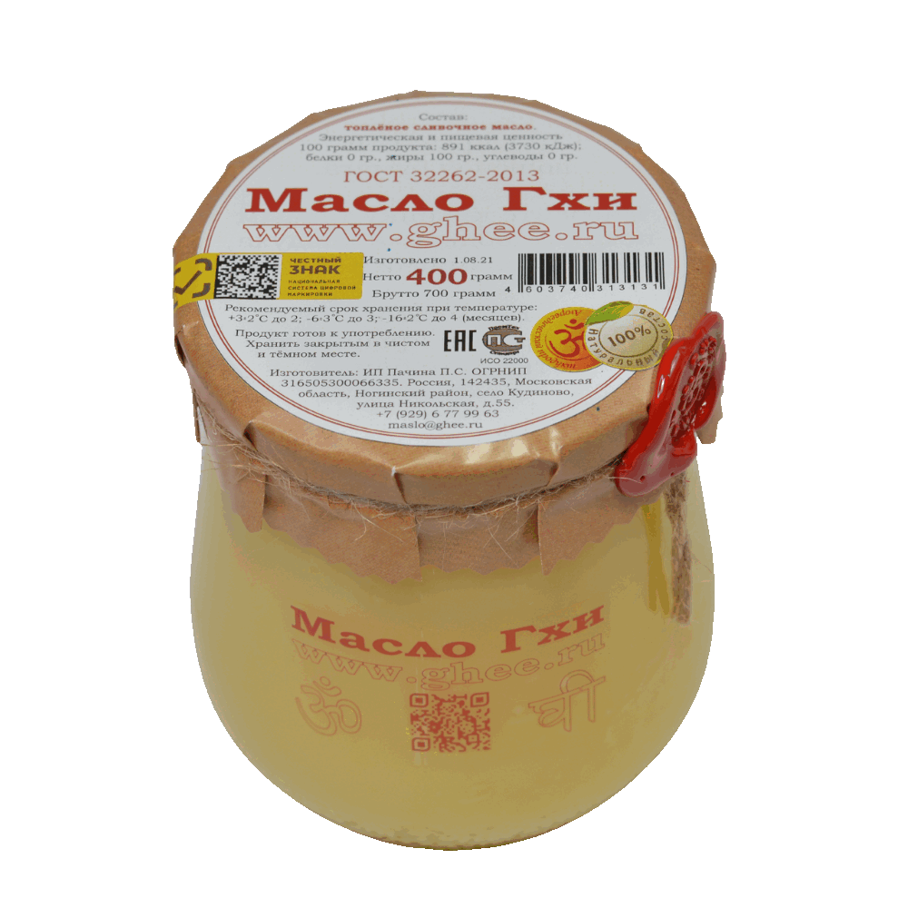 Масло Гхи. Нетто 400 грамм.