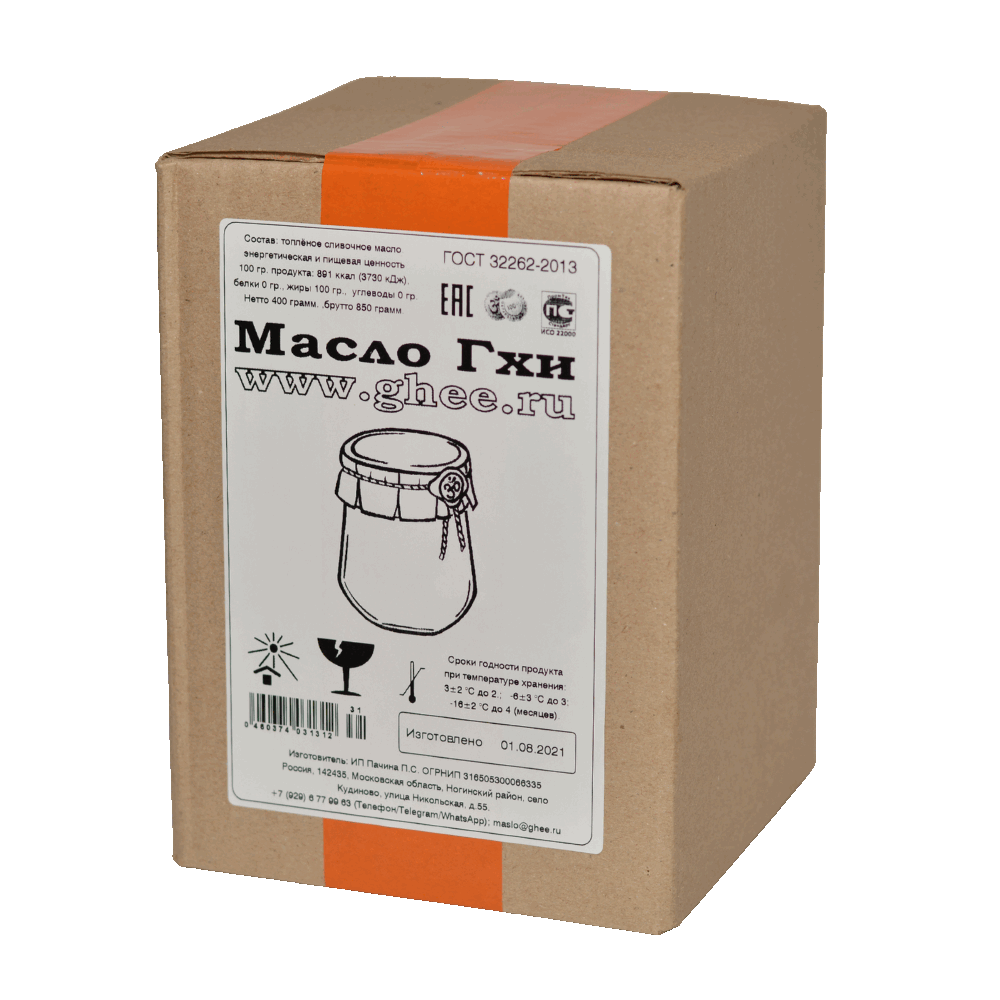 Масло Гхи. Нетто 400 грамм.