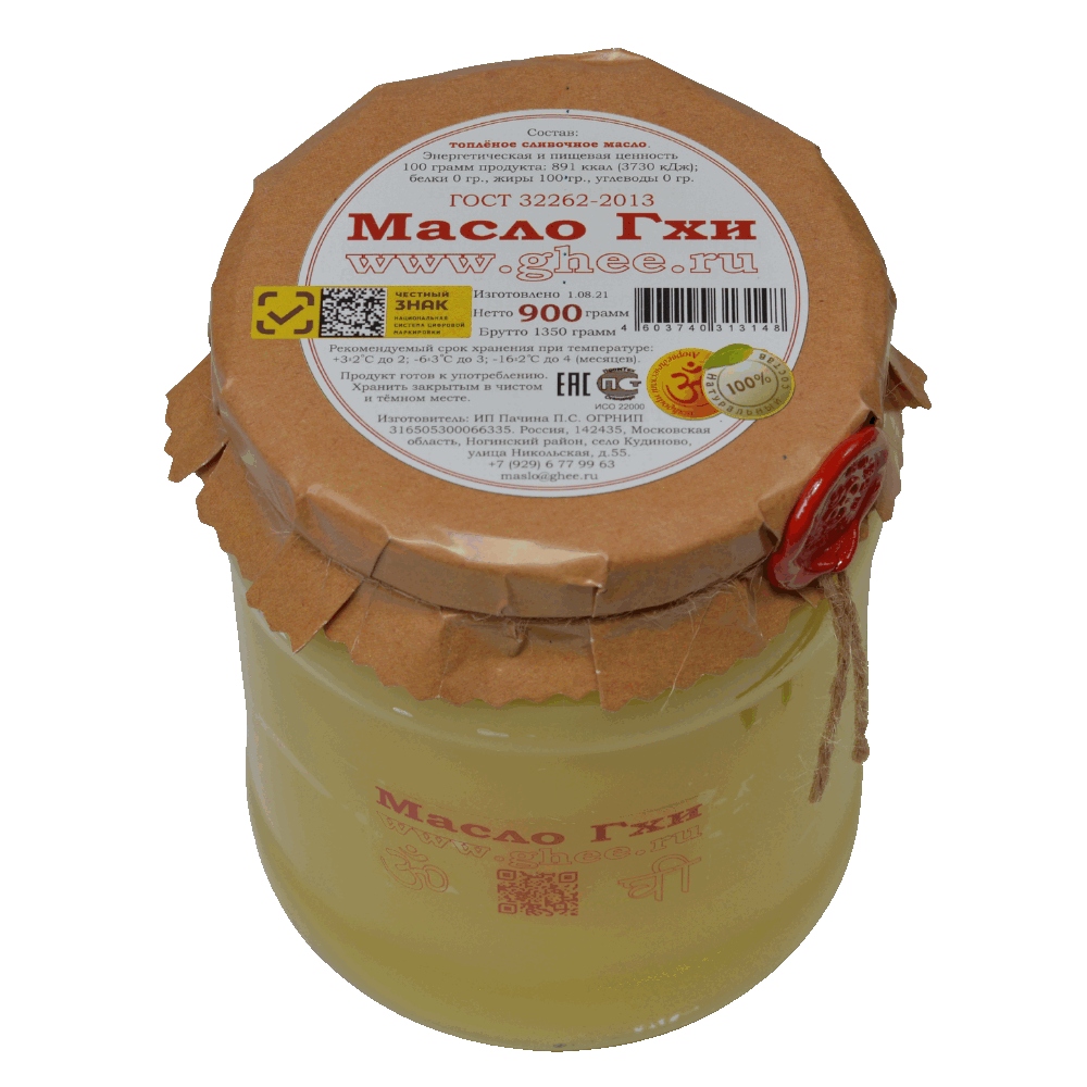 Масло Гхи. Нетто 900 грамм. 6 банок